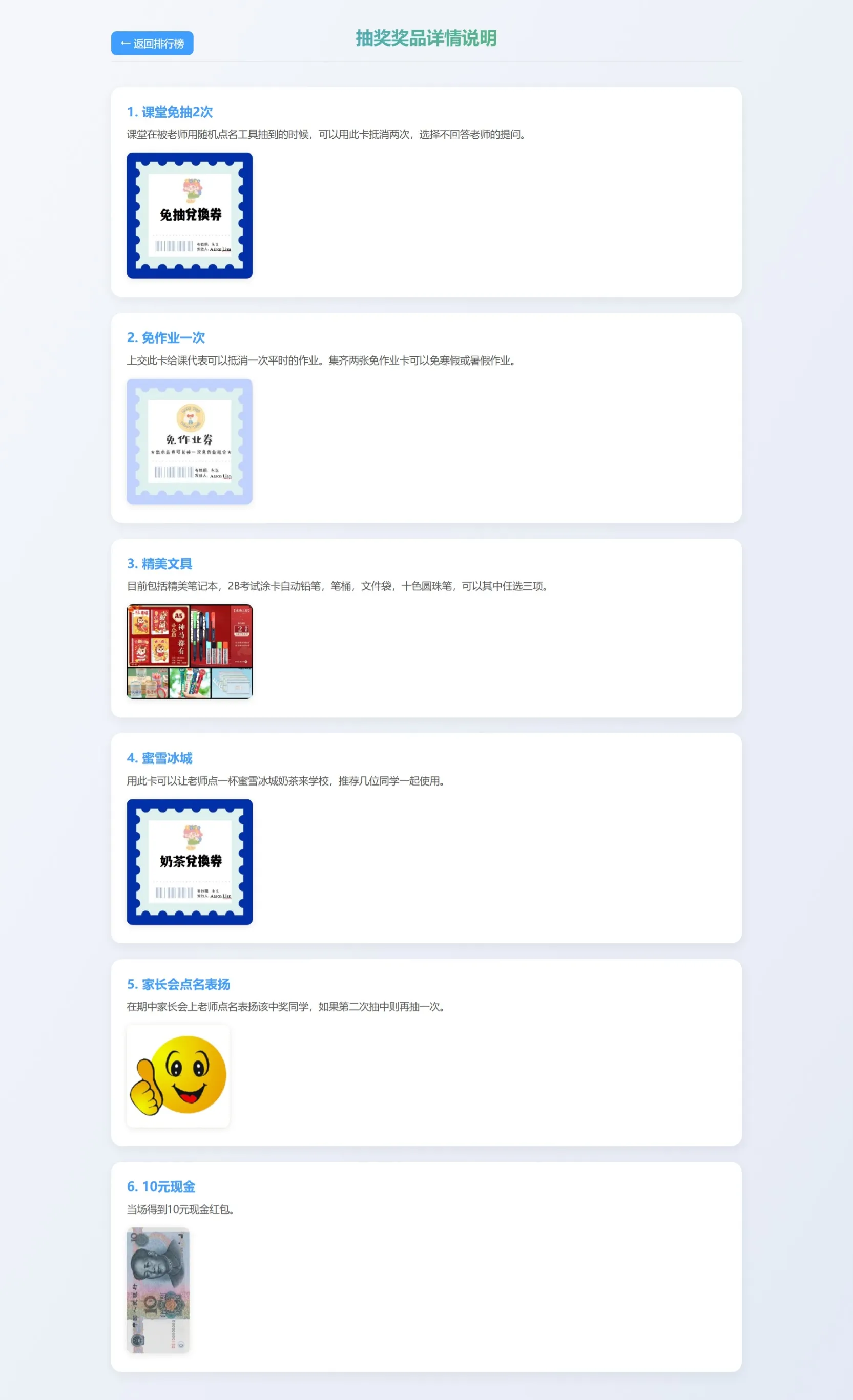 班级学生平时表现记录 积分抽奖系统源码 全开源