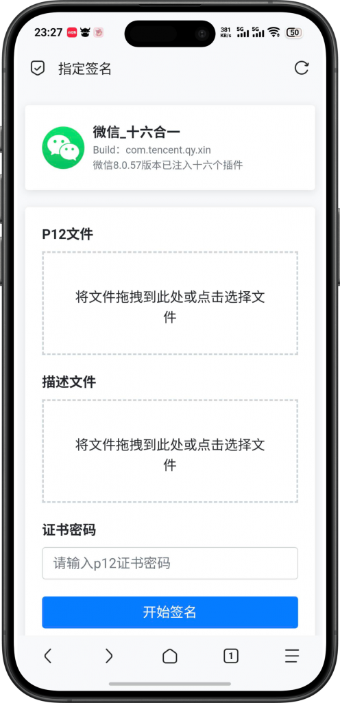 免费 - 指定 IPA 在线签名源码 v1.0,无后台源码里面更换文件即可 免费 - 指定 IPA 在线签名源码 v1.0,无后台源码里面更换文件即可