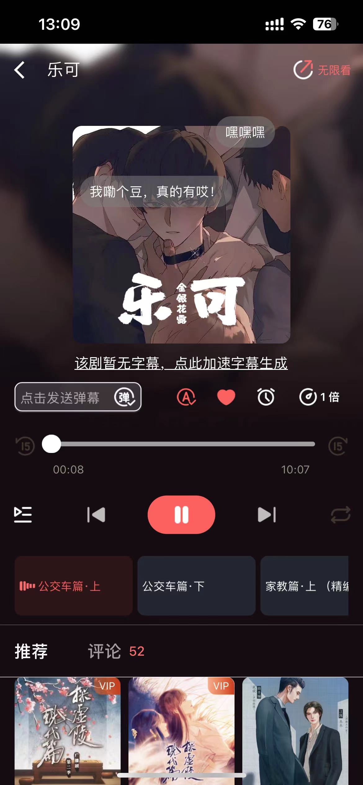 安卓 APP_浮光 FM_v1.09 绿化版