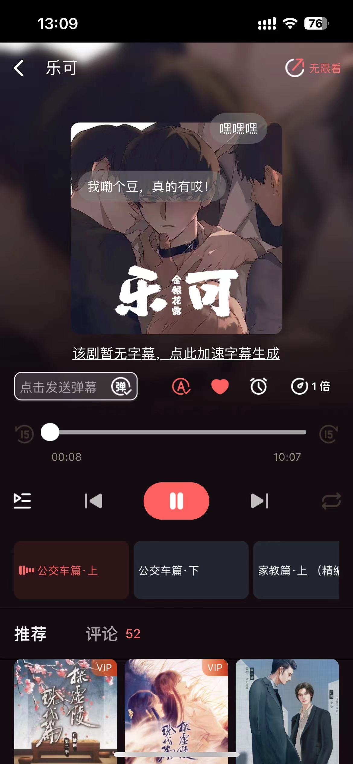 安卓 APP_浮光 FM_v1.09 绿化版