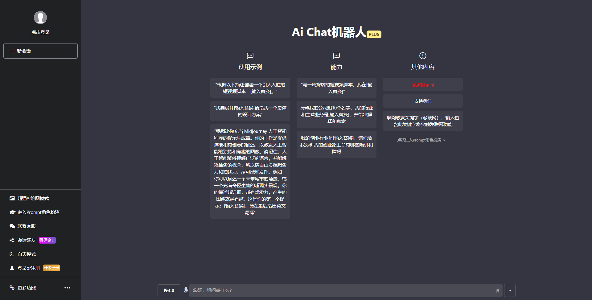最新商用GPT4.0带MJ绘画去授权版本自定义三方接口(开心版)-小浪学习网