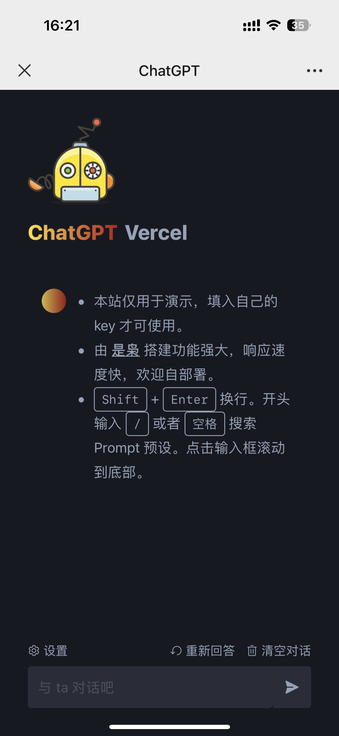 （无需服务器）使用 Vercel 平台搭建 ChatGPT 3.5