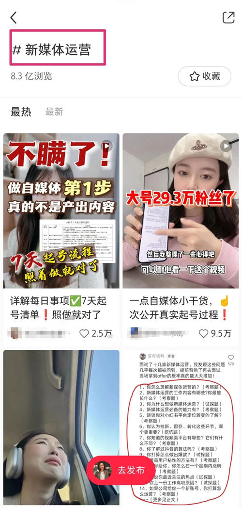 让你不缺爆款内容选题来源的 10 个方法 让你不缺爆款内容选题来源的 10 个方法