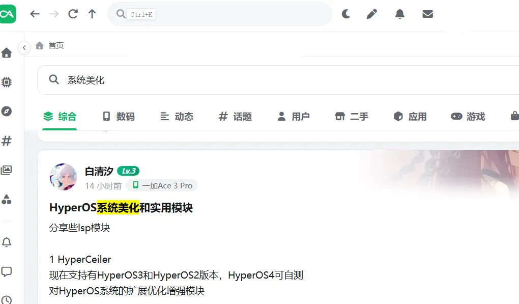 第三方桌面端小绿书,来了! 第三方桌面端小绿书,来了!