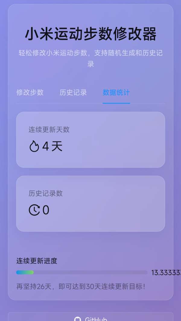 (源码分享】ZeppLife微信支付宝刷步数源码分享非第三方接口-小浪学习网