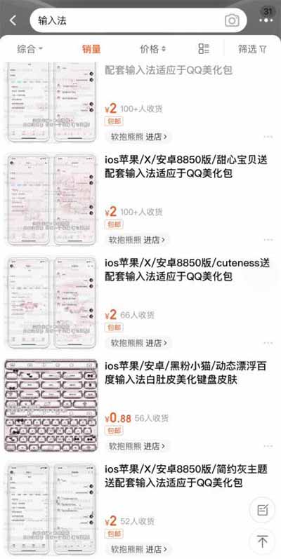 键盘输入法美化信息差项目，简单的很