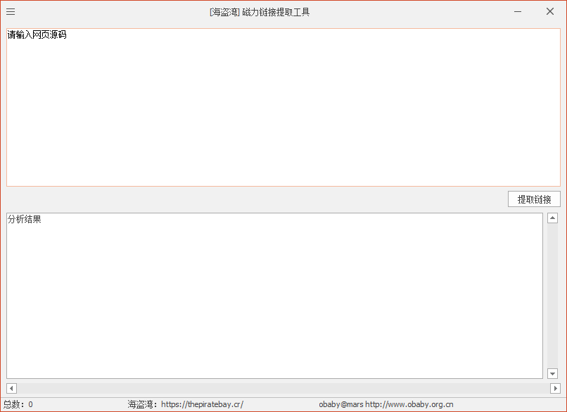 磁力链接提取工具-小浪学习网