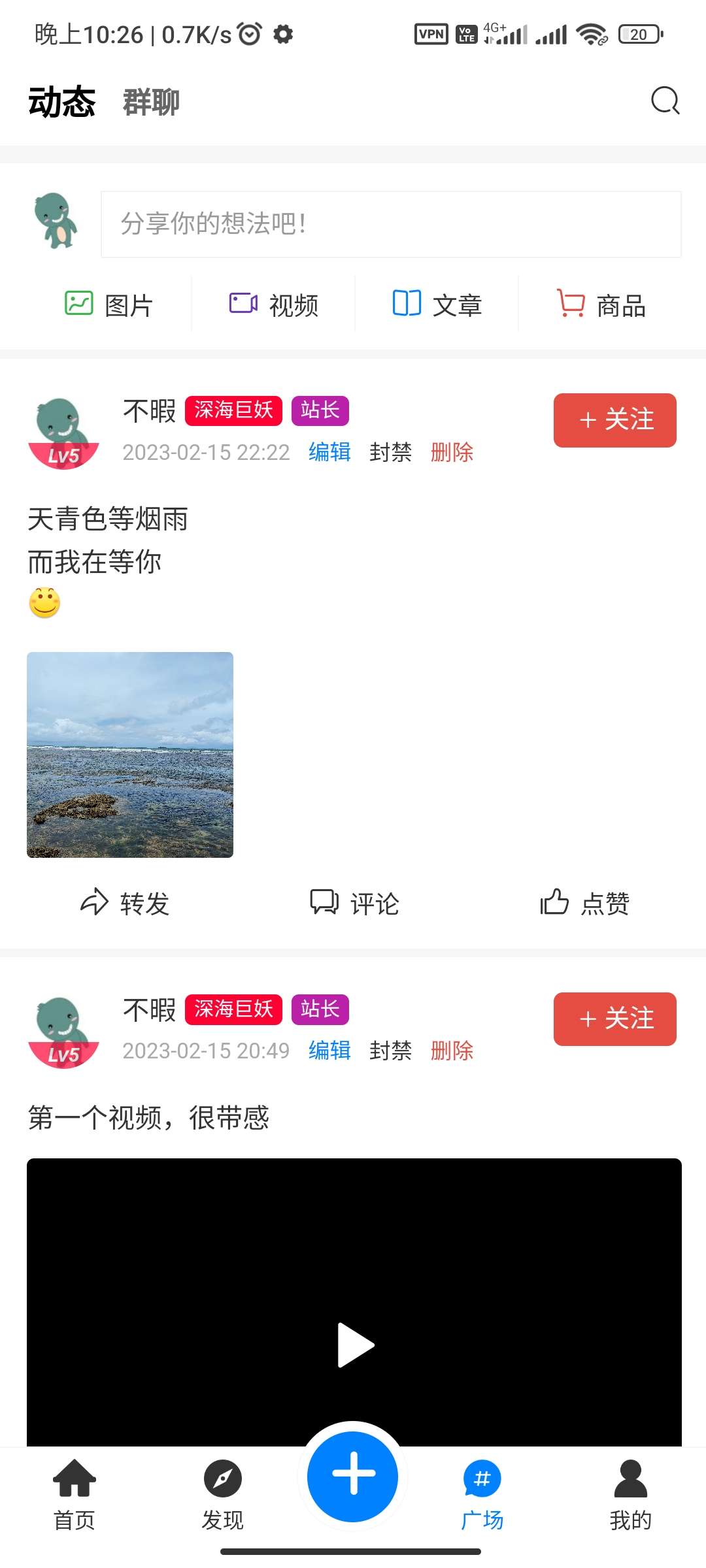 开源免费的文章社区客户端源码分享 开源免费的文章社区客户端源码分享