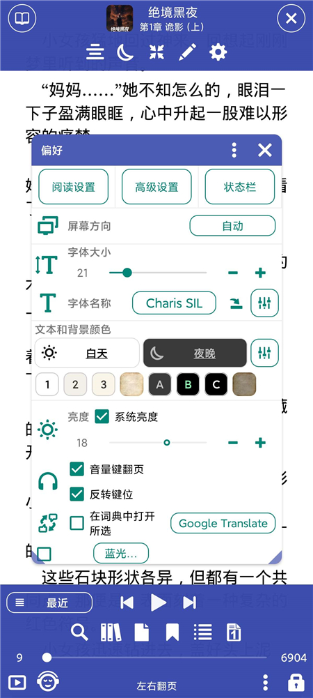 Librera v9.6.2 解锁高级版 全能电子书阅读器 全格式支持 Librera v9.6.2 解锁高级版 全能电子书阅读器 全格式支持