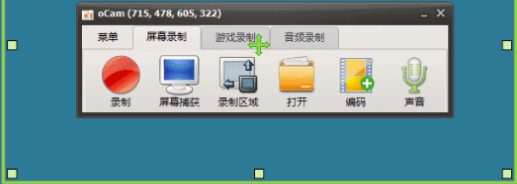 oCam 屏幕录像机 v550.0 单文件版