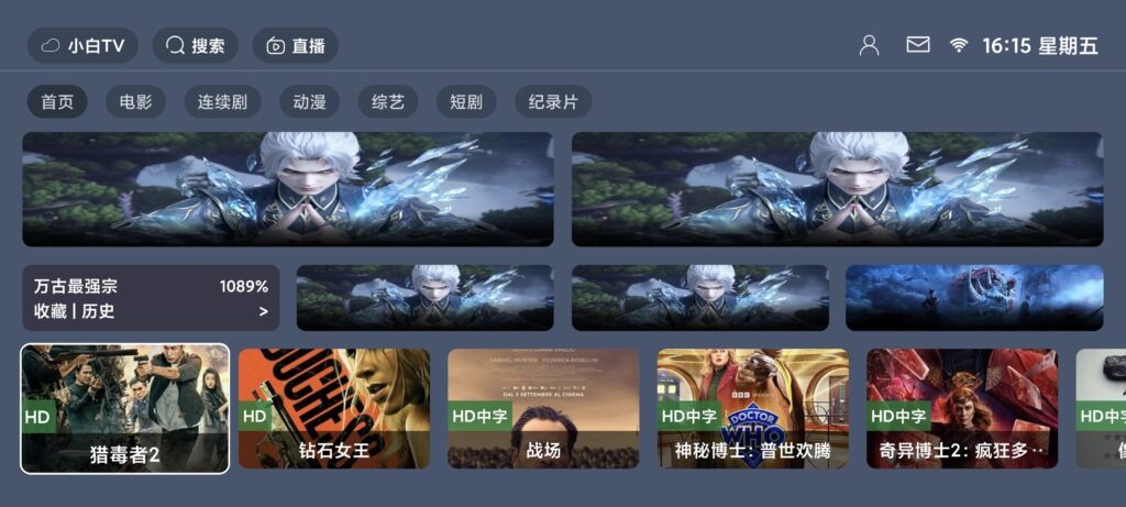 绿豆 BOX UI8 版：反编译版六个全新 UI+ 最新后台直播管理源码