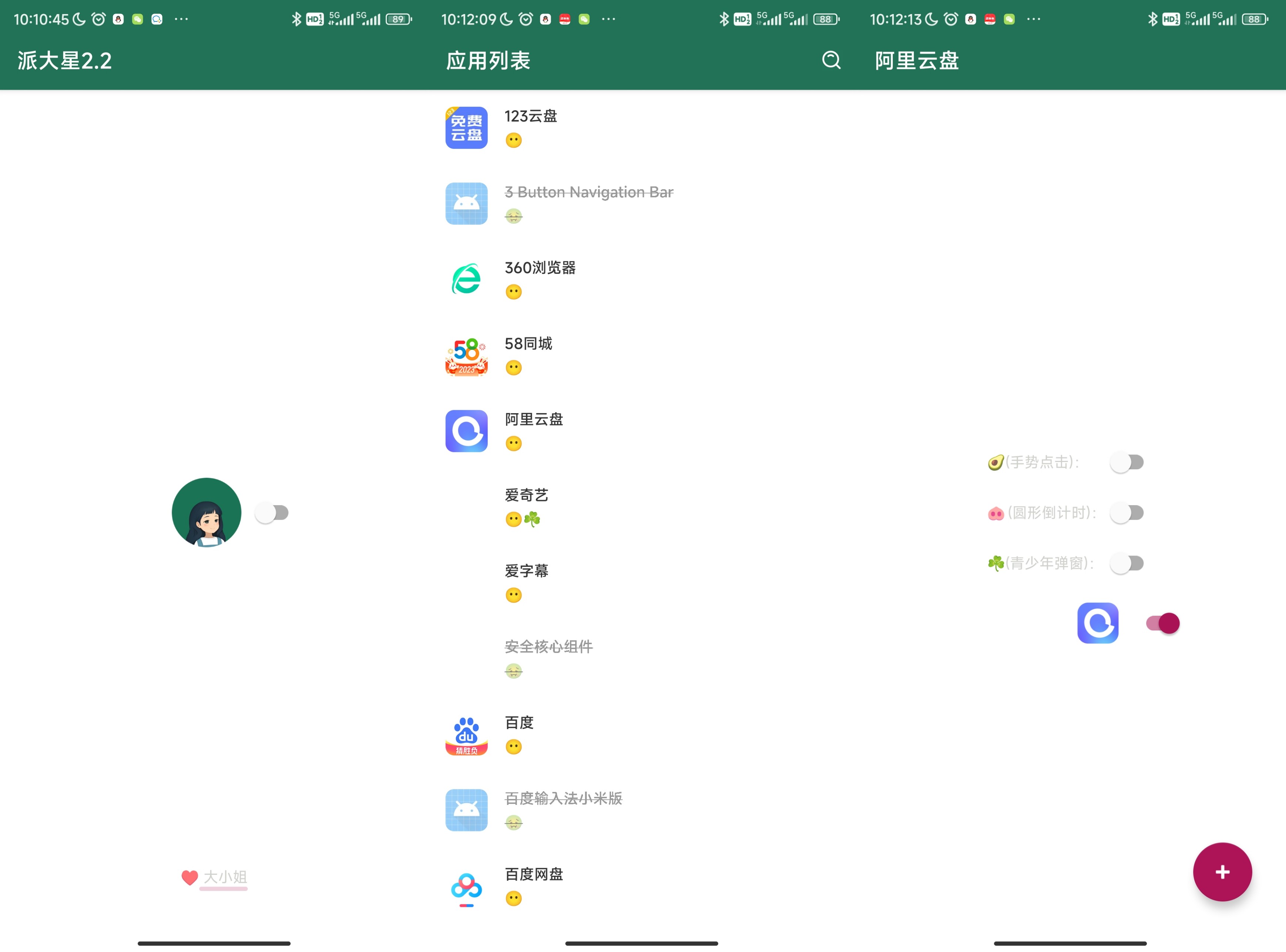 李跳跳_波吉 v4.2 测试版 自动跳过广告