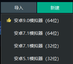 逍遥安卓模拟器 9.0.0 最新去广告版本 直接兼容 win11 安卓子系统