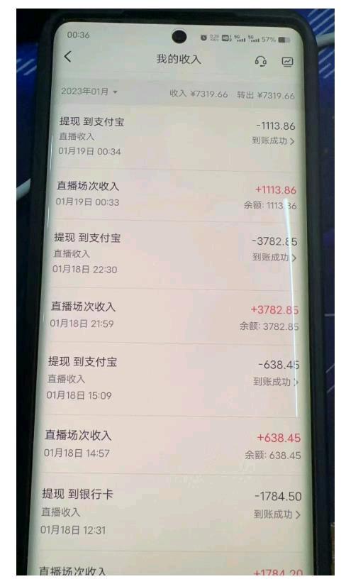 2023 最新抖音无人直播撸音浪项目，0 粉丝每天 1 小时，一个号一天 1500-2000 元