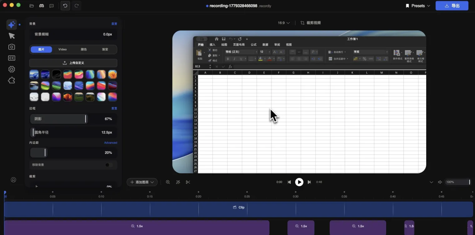 开源屏幕录制器和编辑器 Recordly v1.3.0 开源屏幕录制器和编辑器 Recordly v1.3.0