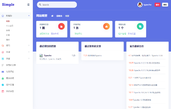 一款好看的博客源码 typecho/ 带后台美化版