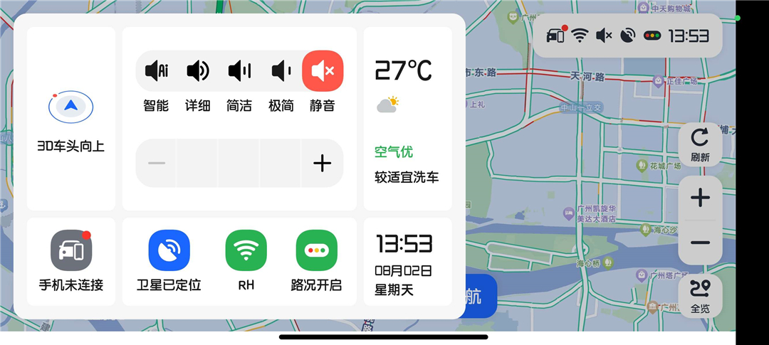 高德地图车机版魔改 v9.5 秒进巡航 开天空视角 保时捷字体