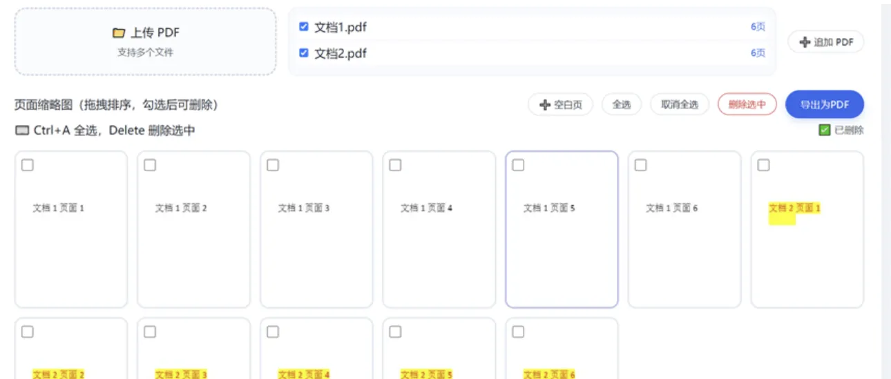 HTML 版本完全离线的 PDF 工具箱,合并、拆分、旋转、删除、PDF 转图片、图片转 PDF HTML 版本完全离线的 PDF 工具箱,合并、拆分、旋转、删除、PDF 转图片、图片转 PDF