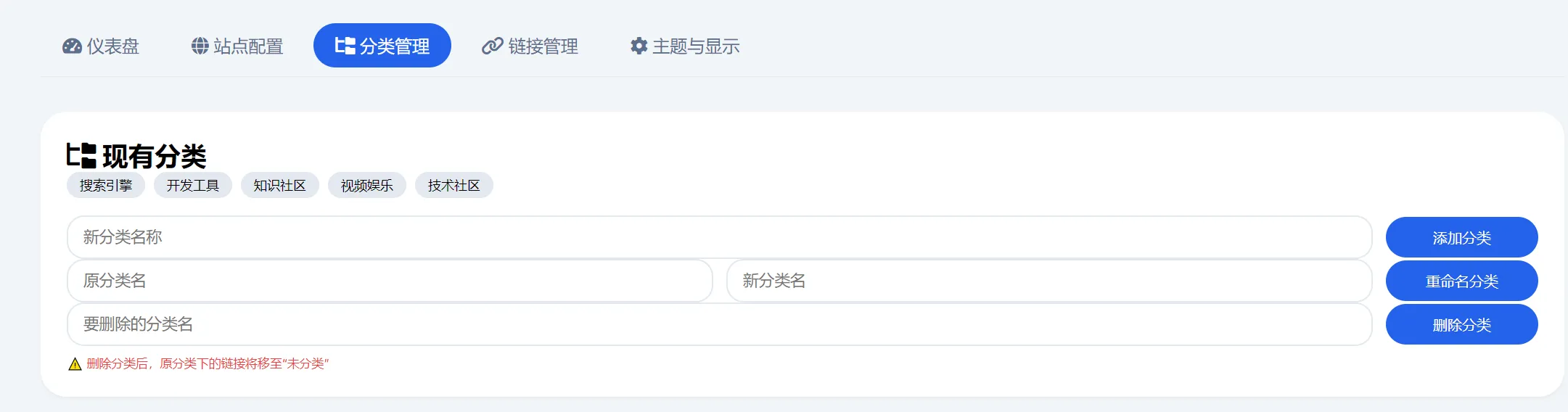 简易导航系统源码带后台管理