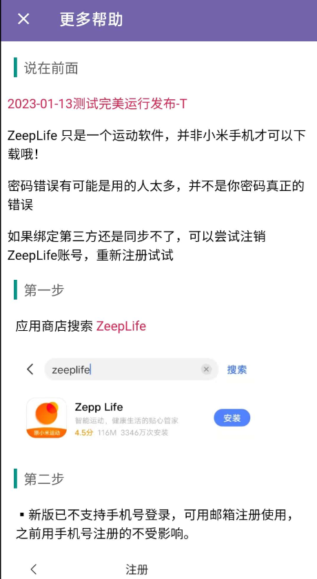 微信/支付宝修改步数，无需Root权限。