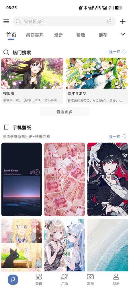 搜图神器 v5.6.0 会员增强版 全网图片一键即可下载 搜图神器 v5.6.0 会员增强版 全网图片一键即可下载