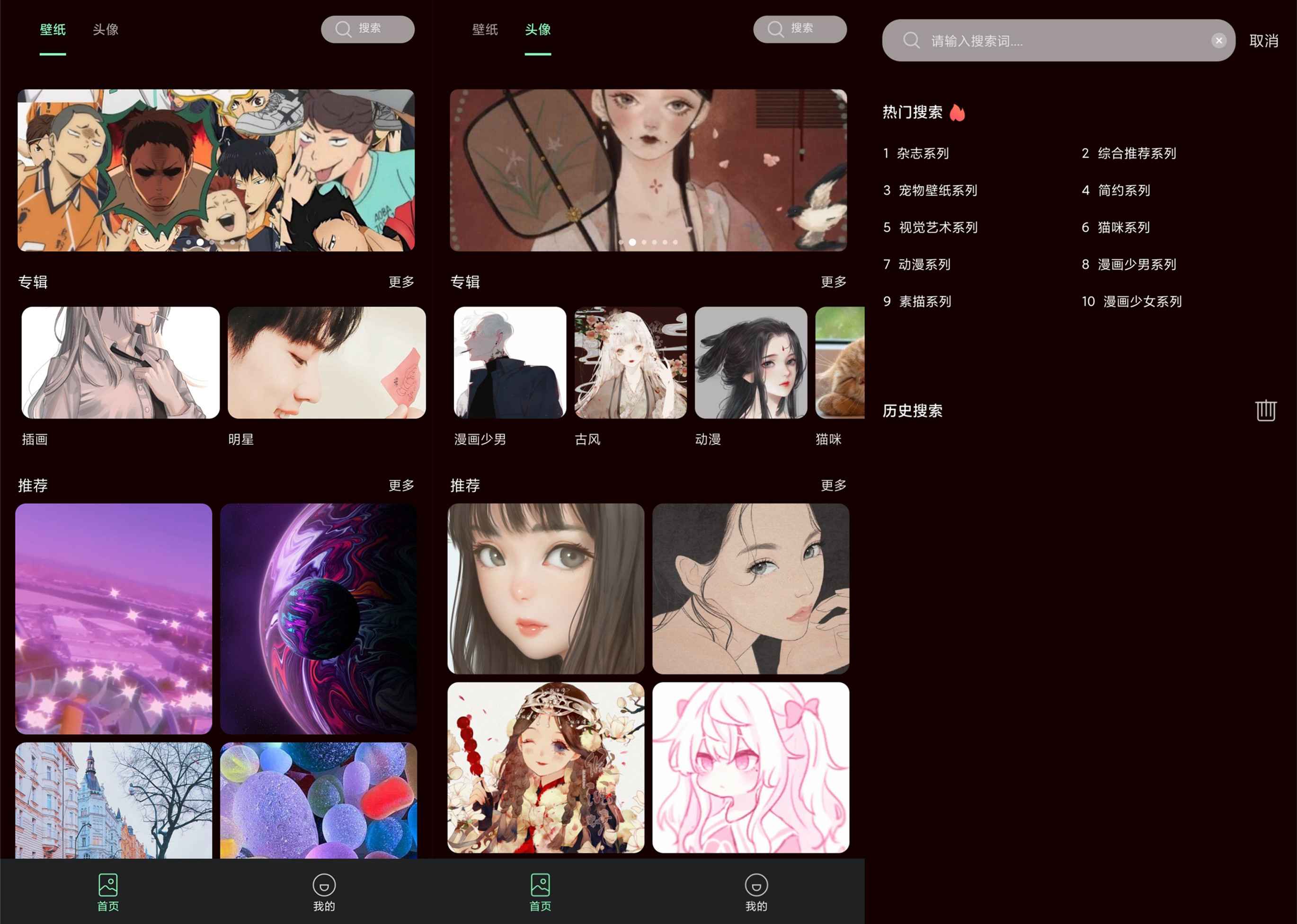 引擎壁纸 App 解锁 v2.0.0 绿化版