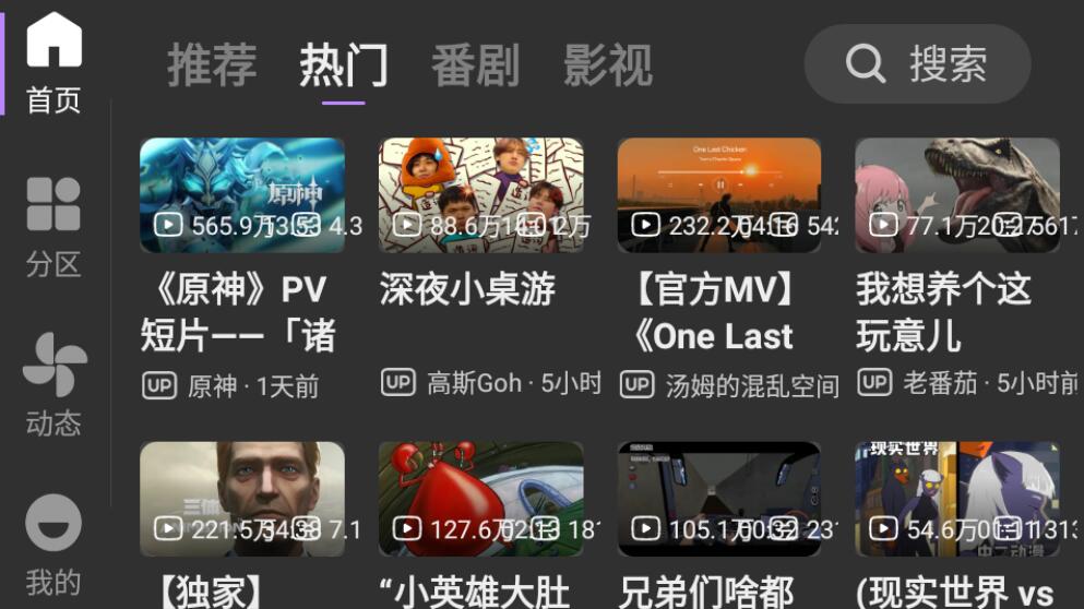 BBLL（第三方哔哩哔哩）支持 TV+pad