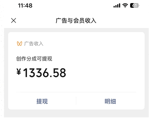 撸视频号收益这个副业靠谱吗？短视频 直播带货 视频号 微新闻 第 3 张