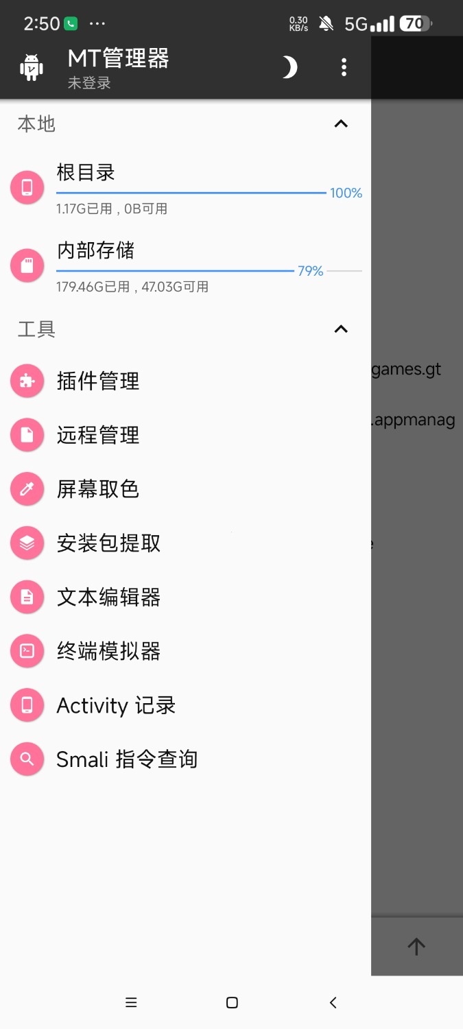 【实用软件】Mt 管理器美化包 解锁会员