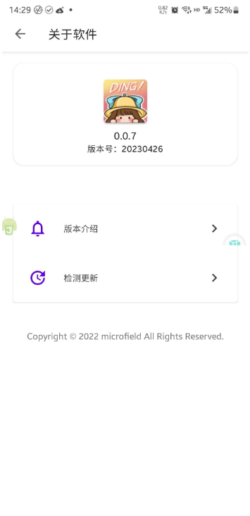 叮小跳 v0.0.7 安卓跳过广告神器，集成好友检测功能，李跳跳替代品！