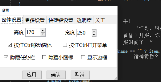 上班摸鱼神器 - 纯透明小说阅读工具 (修复版)