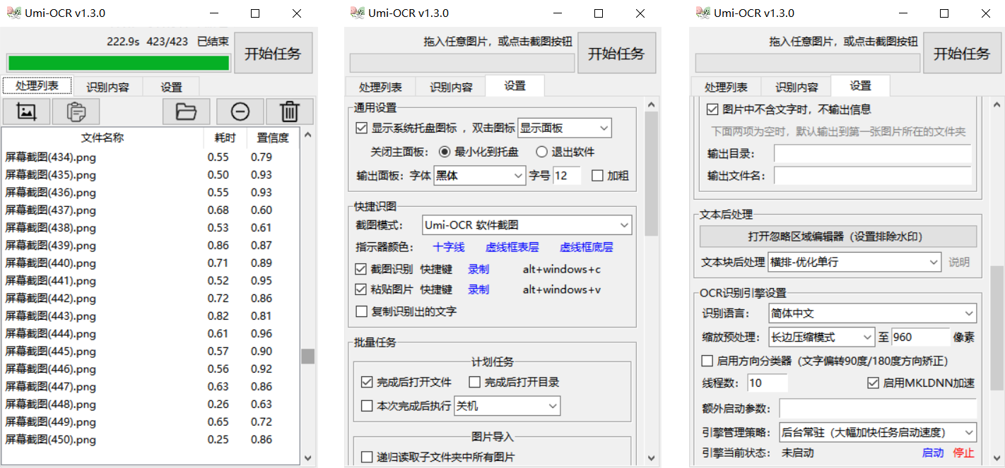 Umi-OCR 离线批量文字识别软件