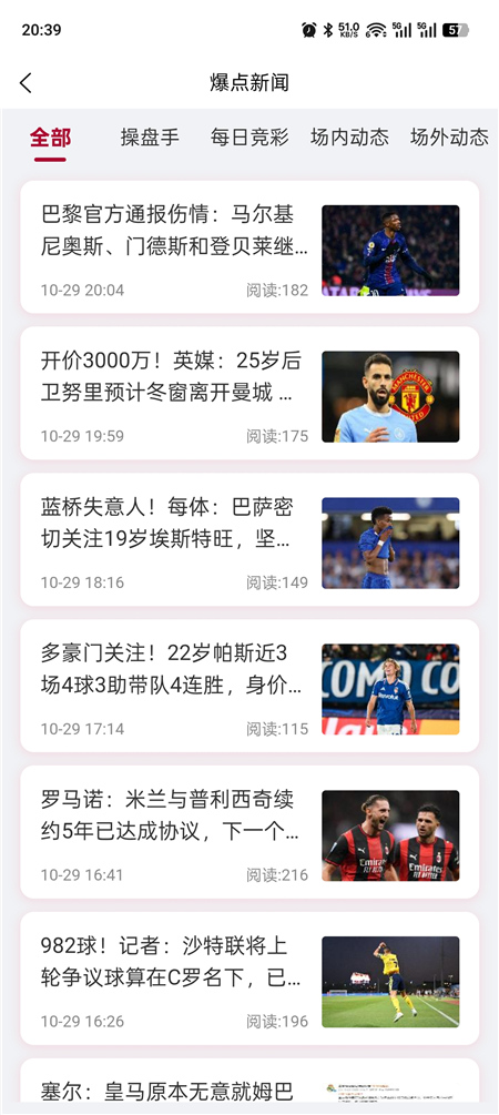保罗 v0.2.3 足球 AI 预测结果 足球赛事分析 掌握足坛动态