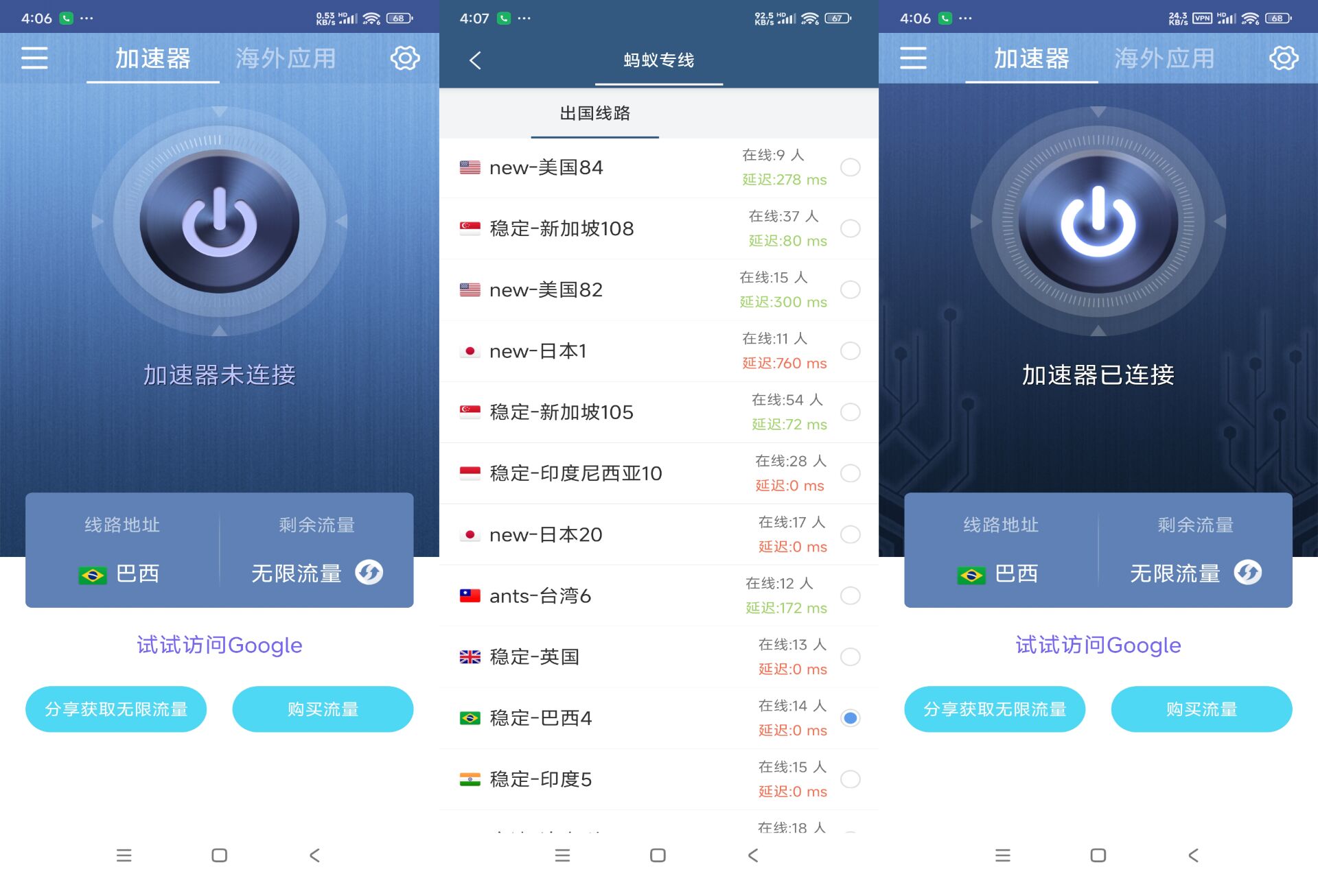 蚂蚁加速器 app 打游戏上网嗷嗷的