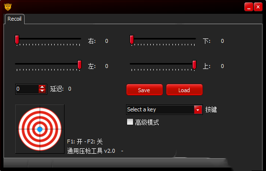 FPS游戏通用压枪工具 v5.25-小浪学习网