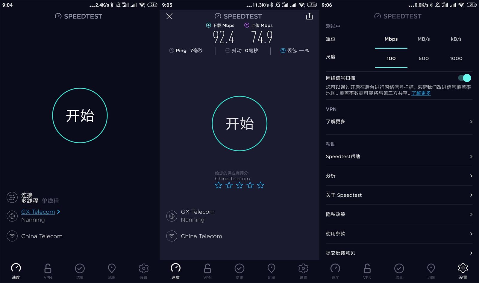 安卓 Speedtest- 网速测试 v6.6.1 高级版 安卓 Speedtest- 网速测试 v6.6.1 高级版