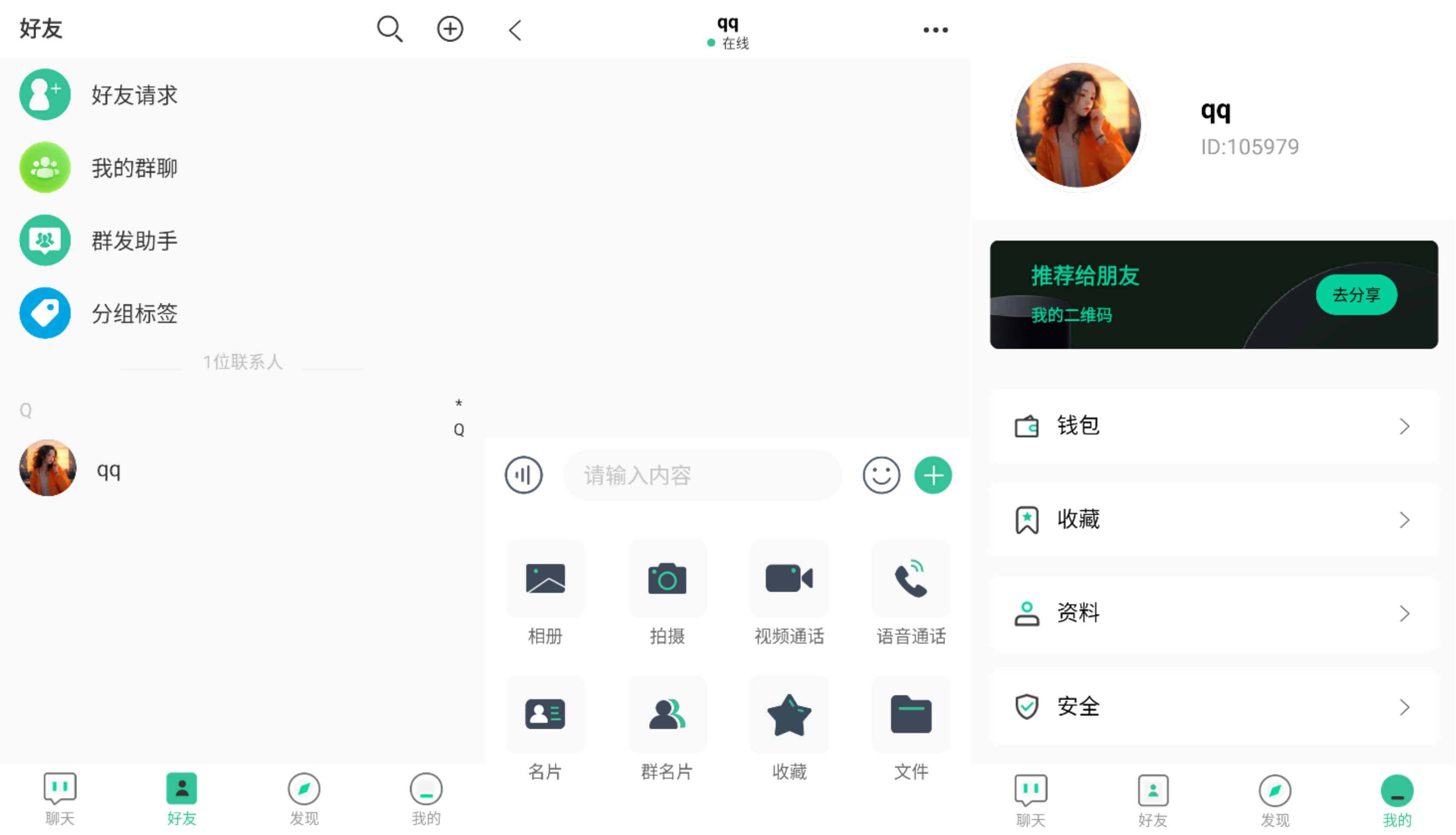 2025 最新即时通讯搭建教程