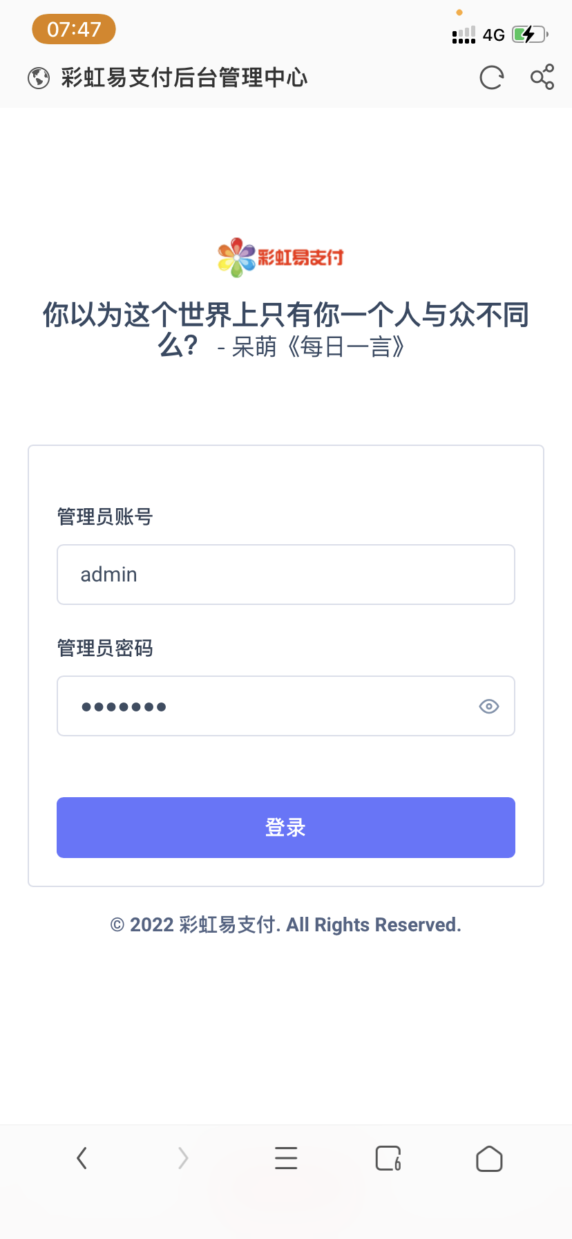木呆易支付系统 11.11（双十一大更新）