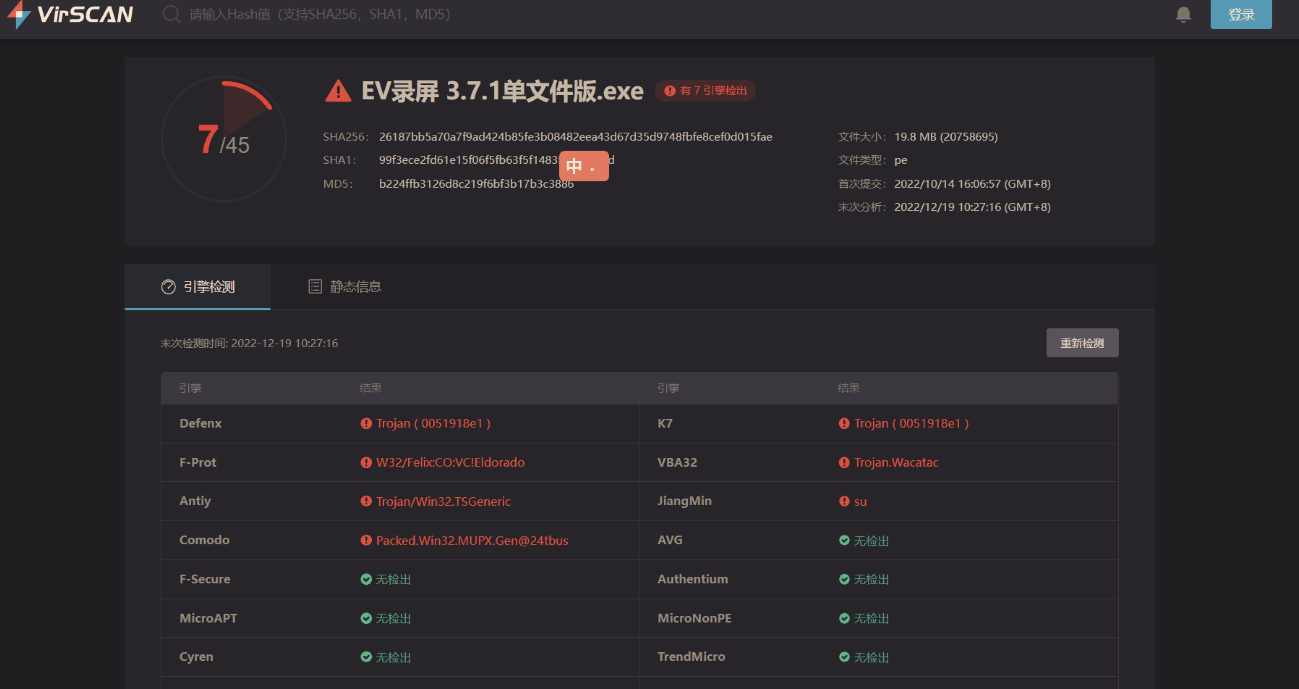 EV 录屏 3.7.1 单文件版