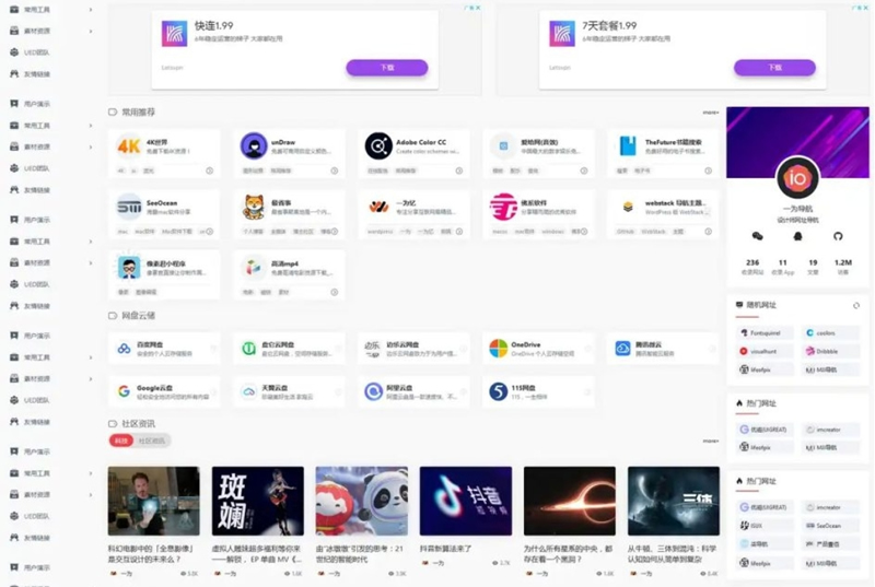 WordPress开心导航站：一站式网址、资源与资讯垂直行业主题模板-小浪学习网