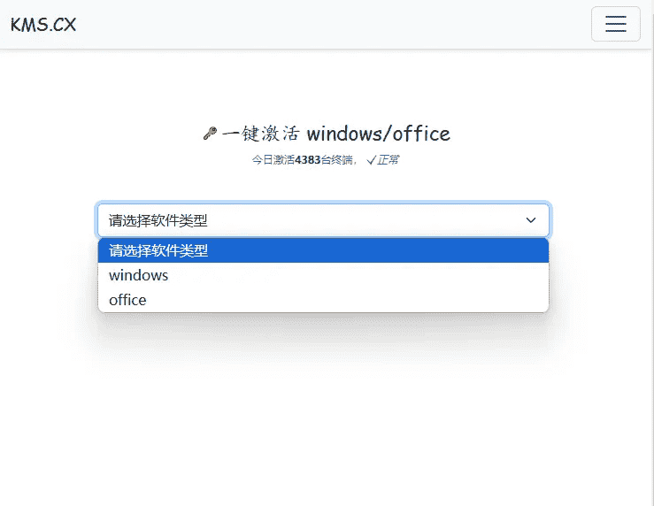 一行神秘代码，轻松一键激活 windows/office-小浪学习网