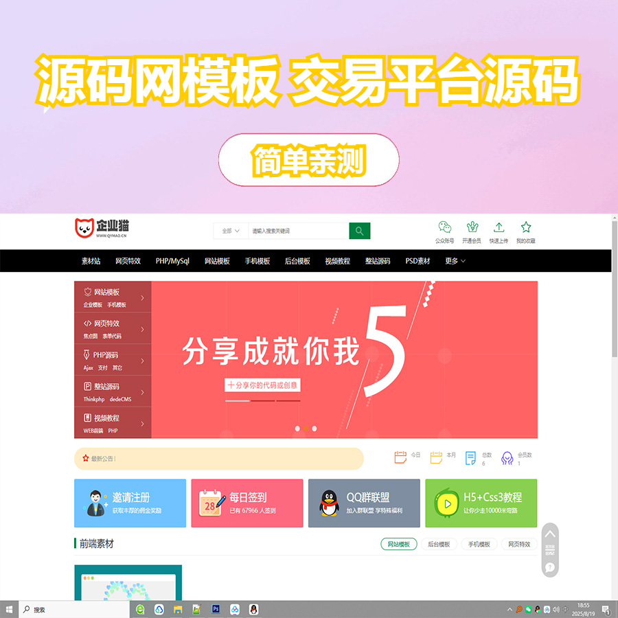 素材资源网站/源码网模板/FE素材网交易平台源码-小浪学习网