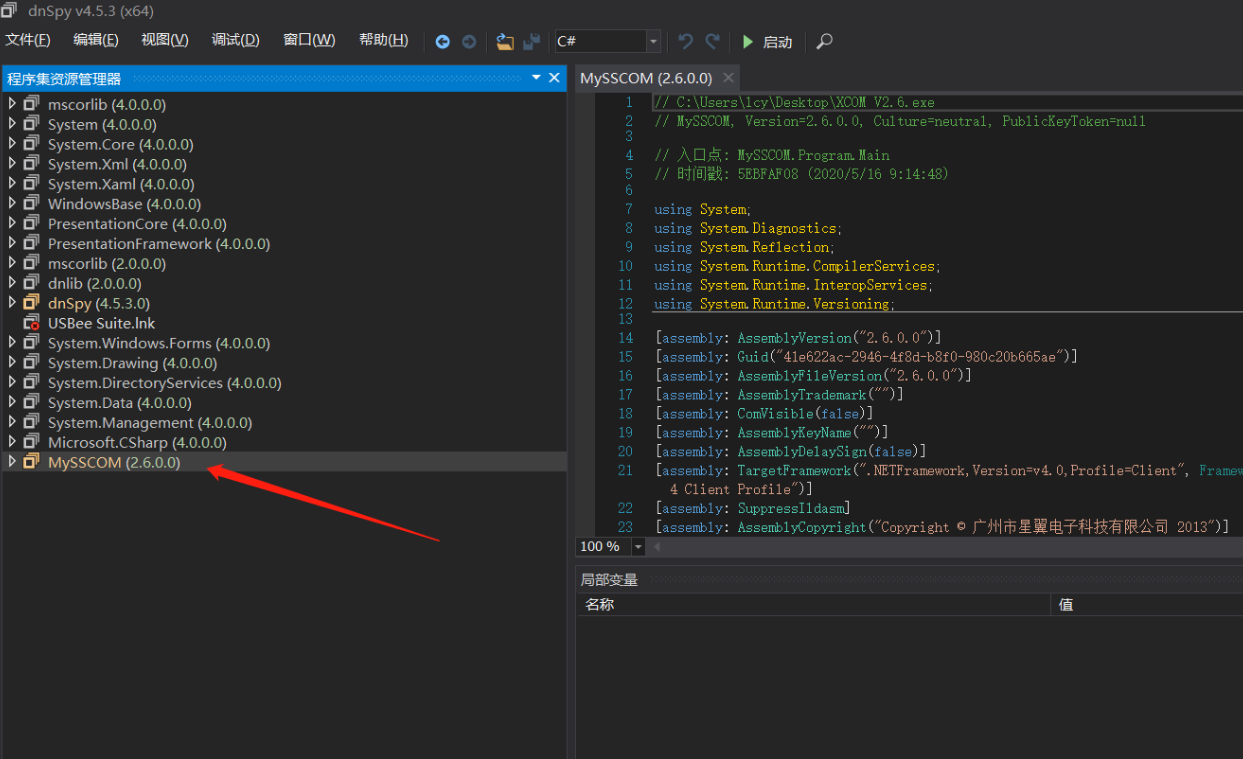 C# 反编译工具 输入 EXE 可执行程序即可以看到源码 操作十分的简单