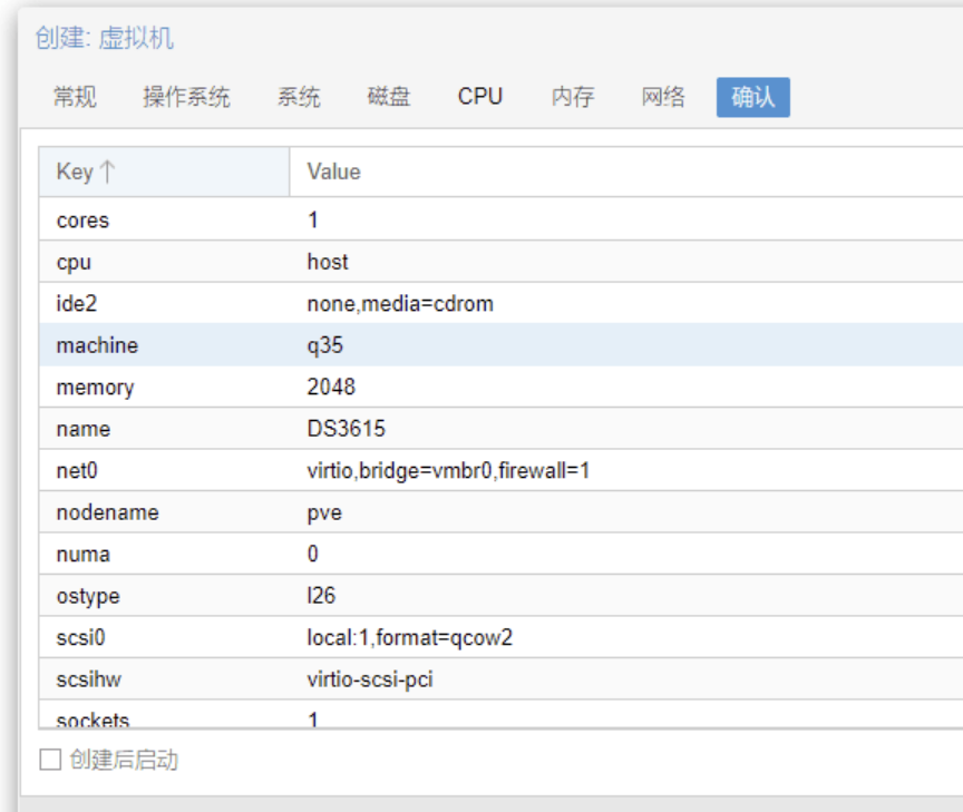 PVE7.1虚拟机安装黑群晖教程