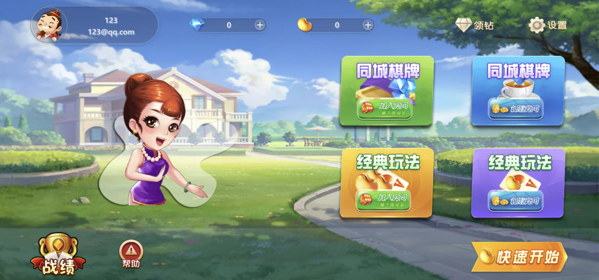 休闲斗地主小游戏源码 PHP 版本 自适应手机端 带有管理后端