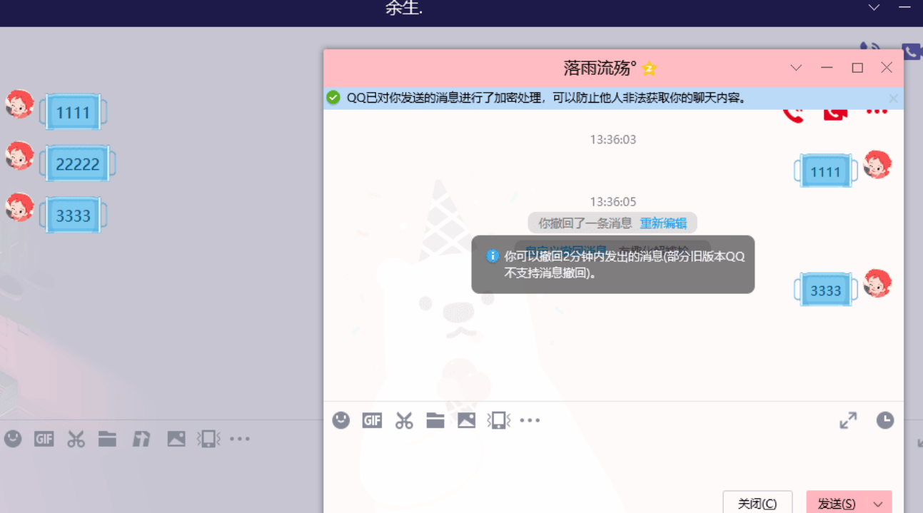 exe 一键 QQ 防撤回 Ver:1.0.0