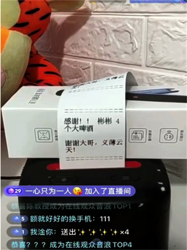 抖音直播打印机赚音浪,日赚 500 靠谱吗 抖音直播打印机赚音浪,日赚 500 靠谱吗