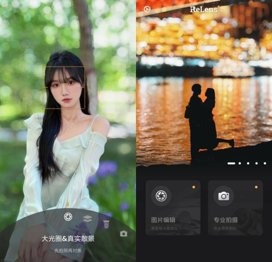 ReLens 大光圈虚化单反相机 v2.7 高级版