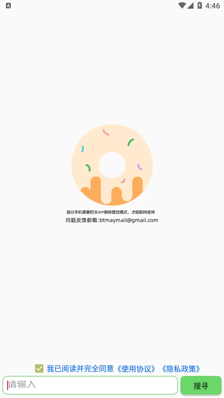笨搜 5.2.9 支持：种子搜索 |BT 搜索 | 磁力搜索 | 老王磁力 | 磁力猫