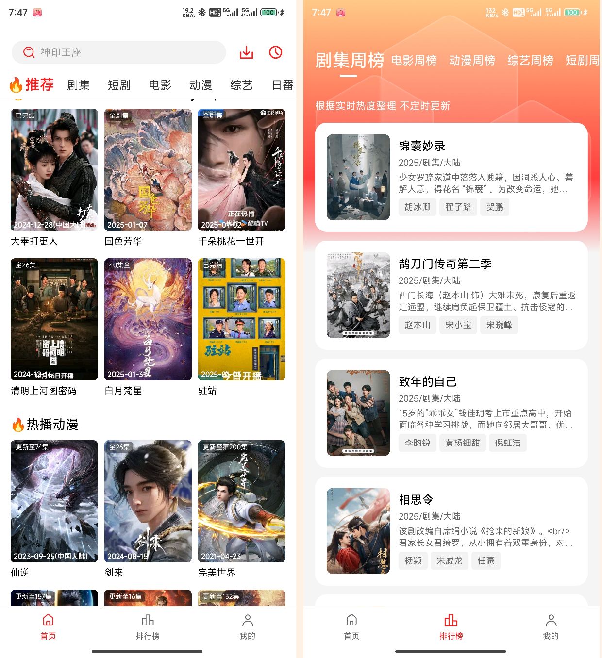 视觉影视1.0.1.5纯净版，追剧神器-小浪学习网